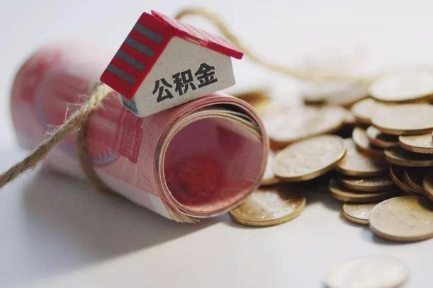 公积金还款每月扣多少怎么算-重庆公积金代办平台